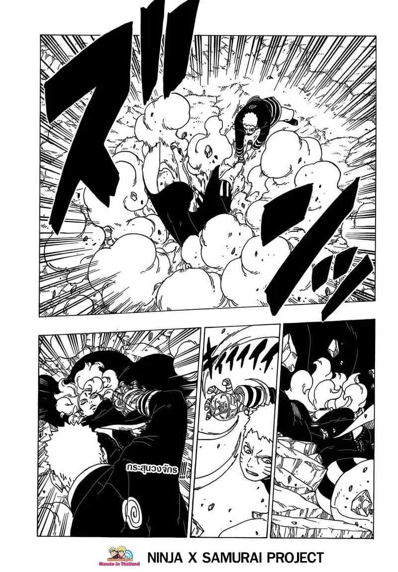 Boruto: Naruto Next Generations – โบรูโตะ: นารูโตะ เน็กซ์ เจนเนเรชั่น ตอนที่ 31 หน้า 9