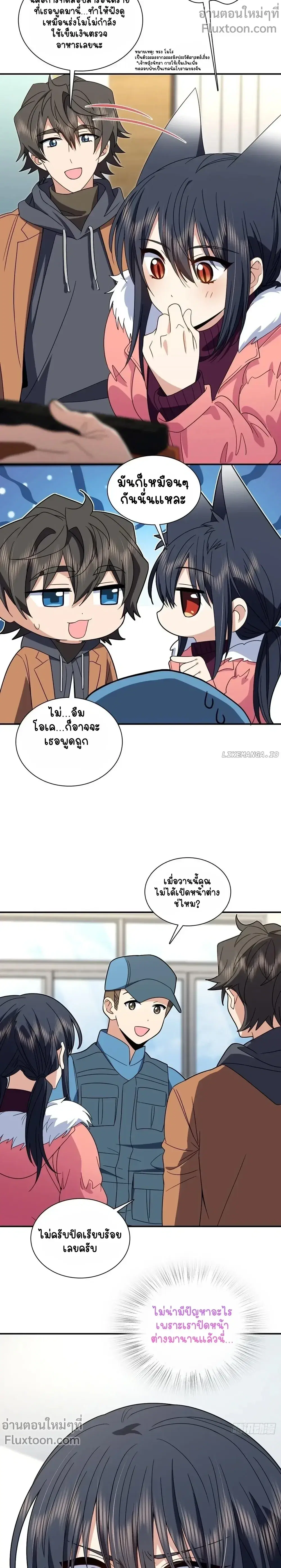 My Wife Is From a Thousand Years Ago ตอนที่ 304 หน้า 5