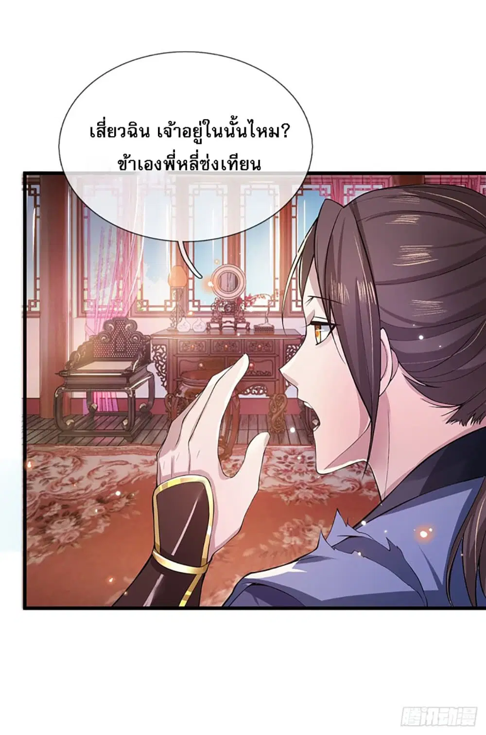 Royal God of War, Rising Dragon ตอนที่ 2 หน้า 25