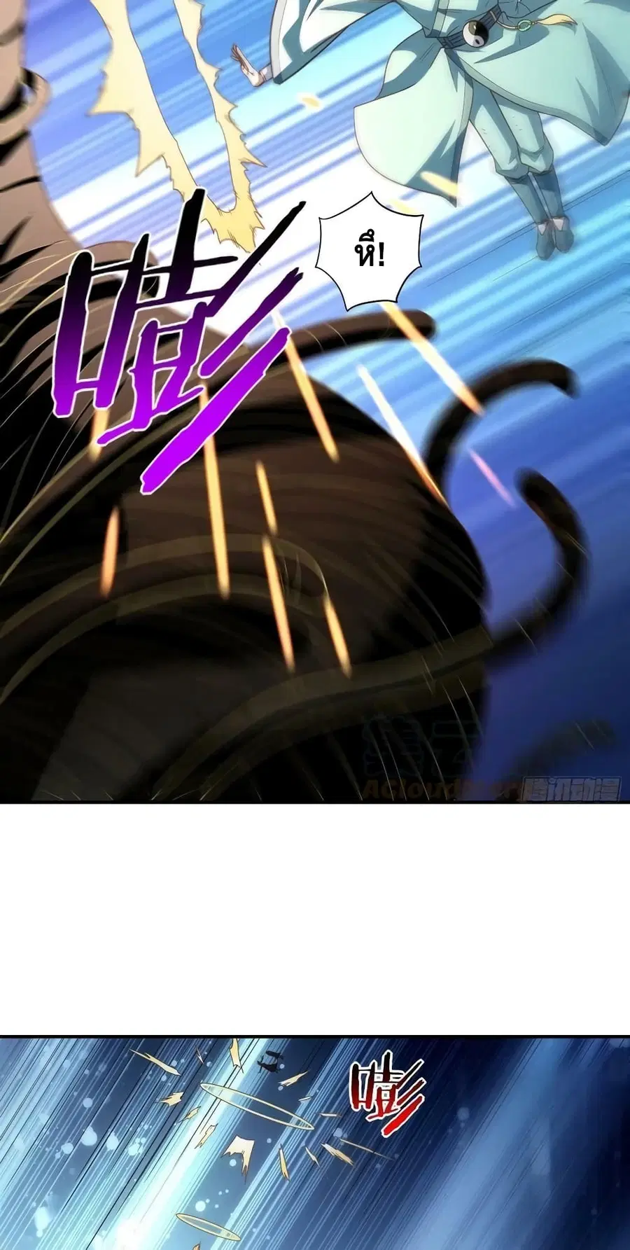 High Energy Strikes ตอนที่ 209 หน้า 15