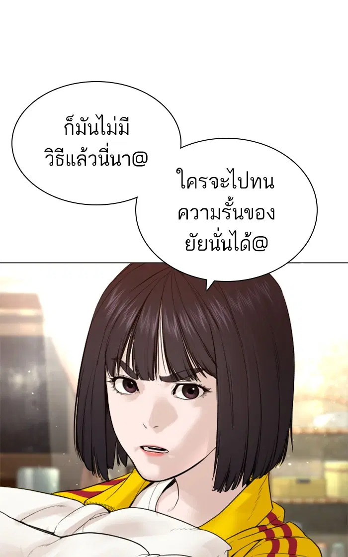 How to Fight ตอนที่ 148 หน้า 107