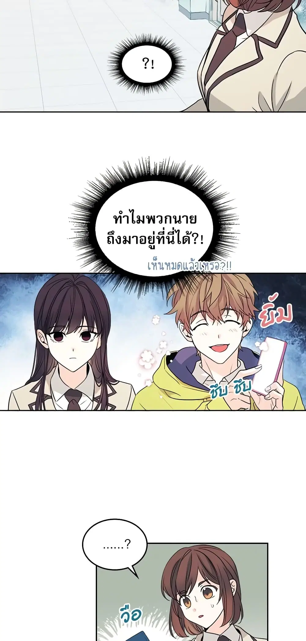 My Life as an Internet Novel ตอนที่ 55 หน้า 8