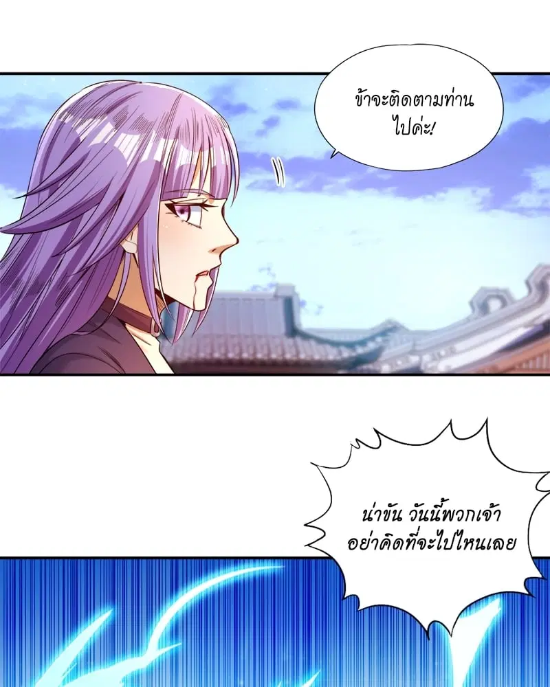 The Time of Rebirth ตอนที่ 94 หน้า 42