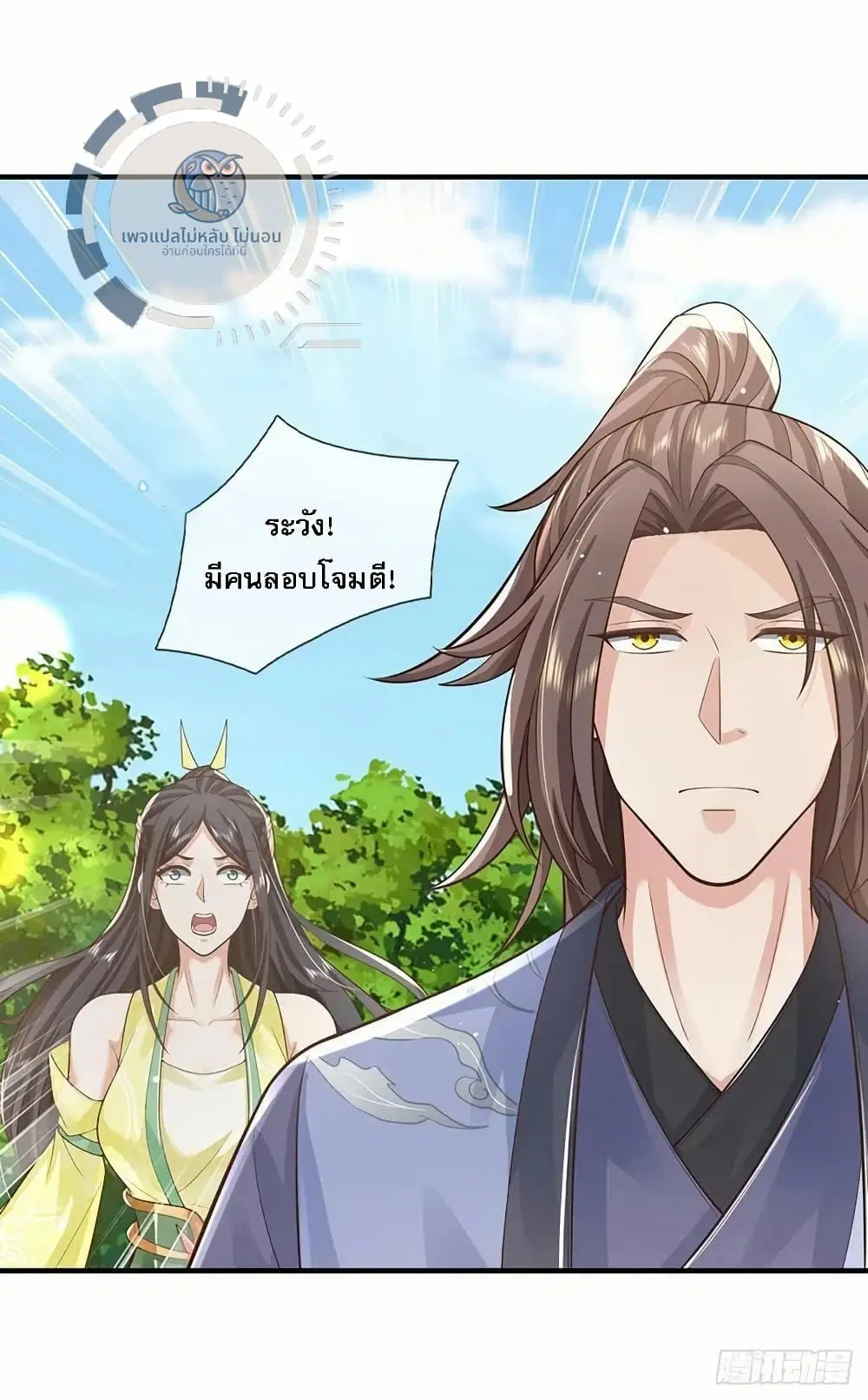 Royal God of War, Rising Dragon ตอนที่ 216 หน้า 4
