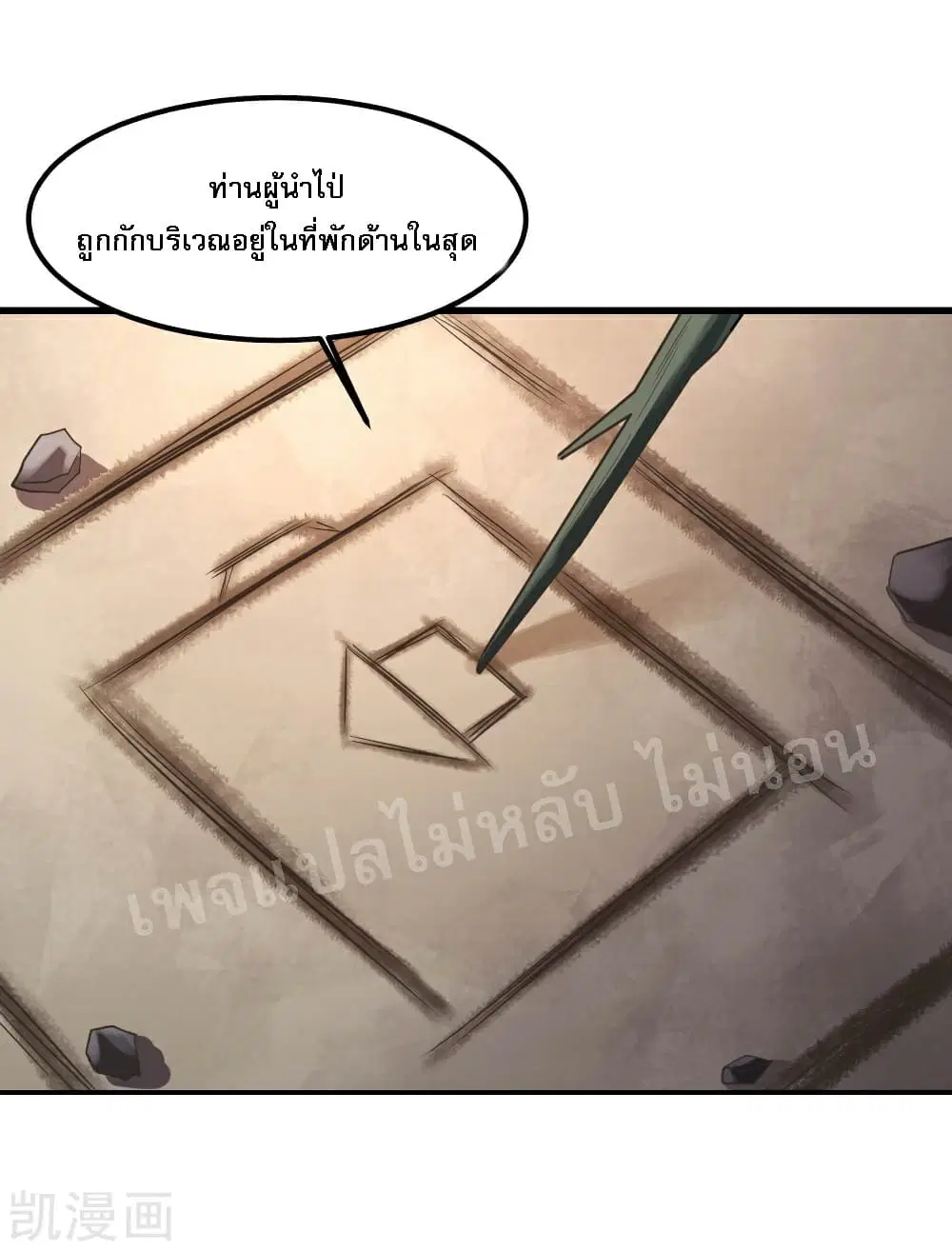 My Harem is All Female Students ตอนที่ 34 หน้า 12