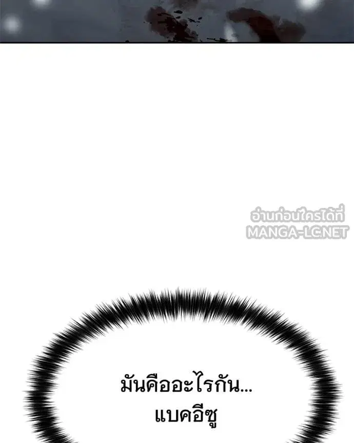 Baek XX ตอนที่ 148 หน้า 19