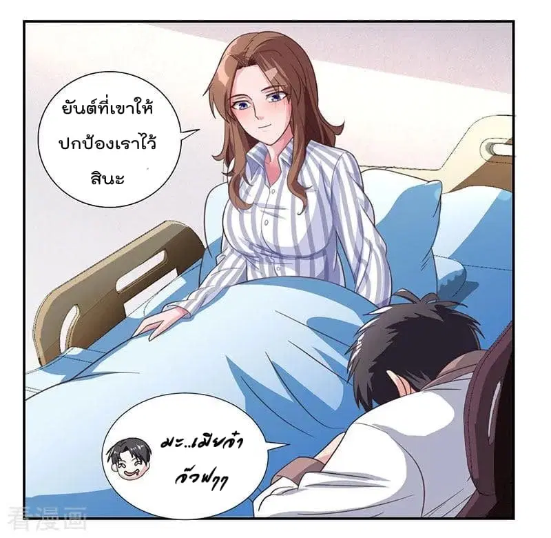 Rebirth Abandoned Less Return ตอนที่ 8 หน้า 15