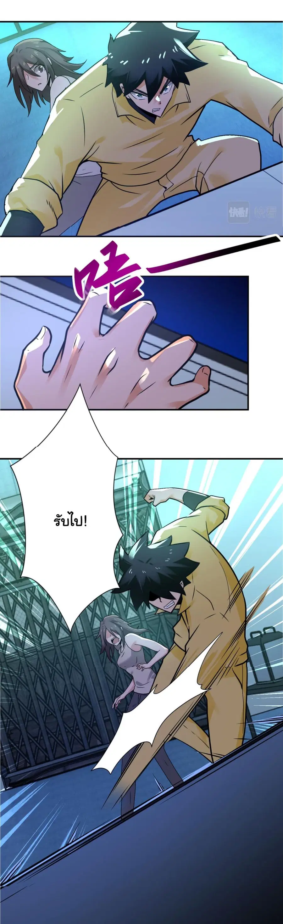 Apocalyptic Super System ตอนที่ 322 หน้า 25