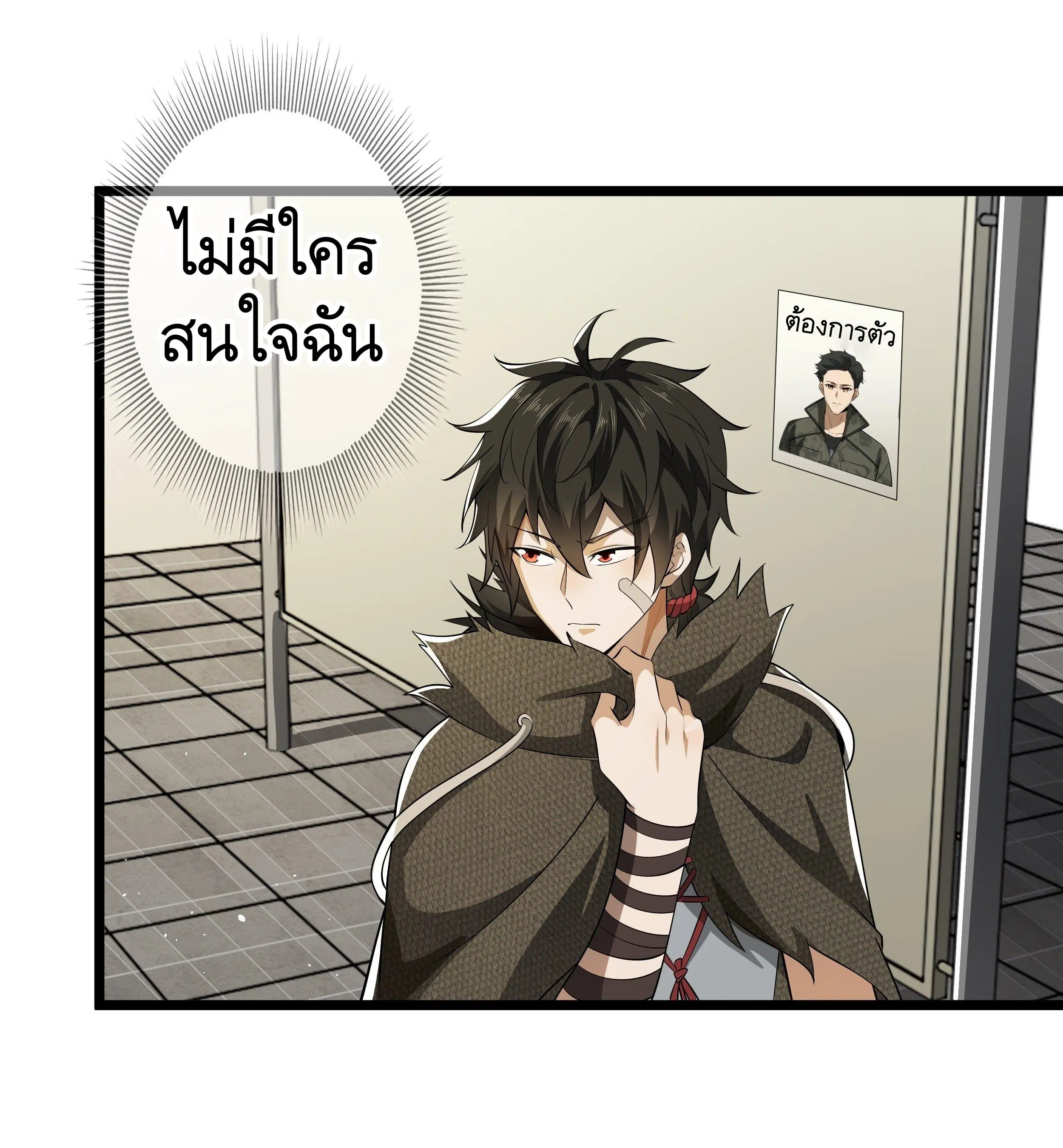 The First Order ตอนที่ 65 หน้า 42