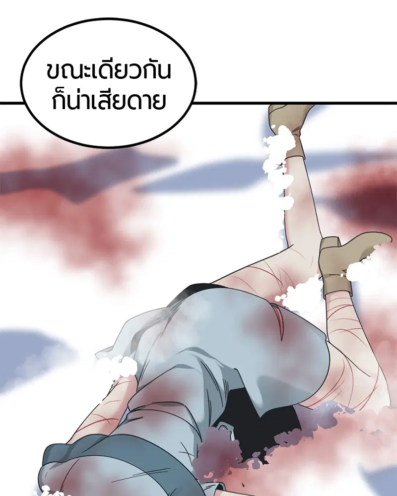 HERO KILLER ตอนที่ 47 หน้า 142