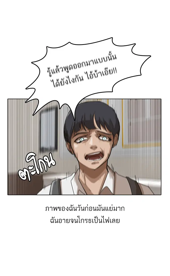 Random Chat ตอนที่ 22 หน้า 89