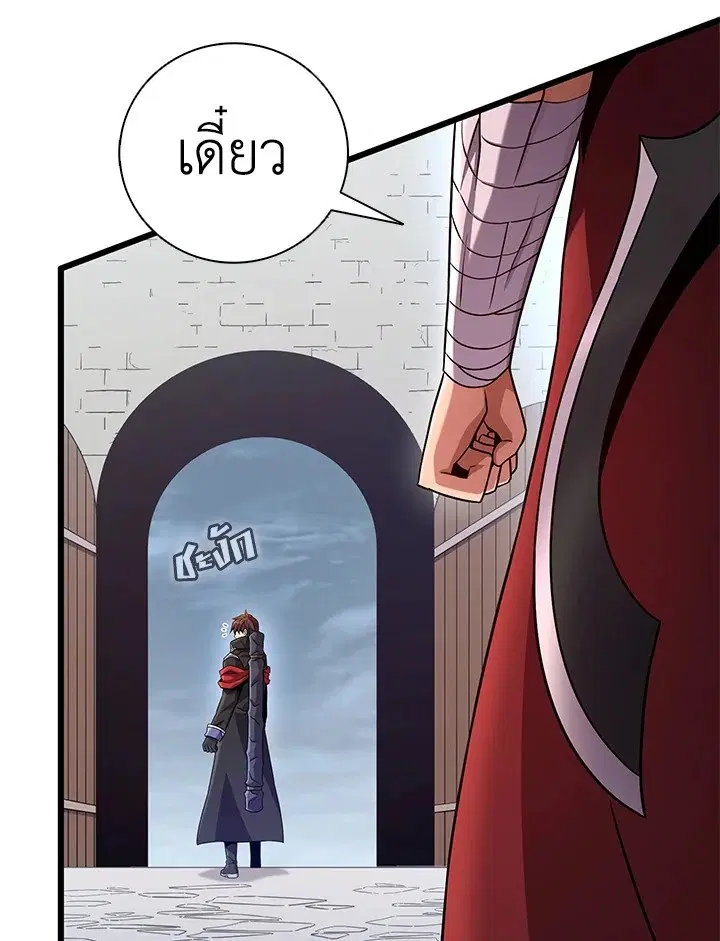 Arcane Sniper ตอนที่ 183 หน้า 35