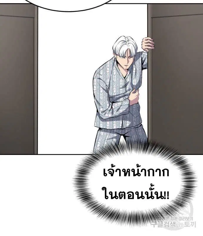 The Boy of Death ตอนที่ 150 หน้า 39