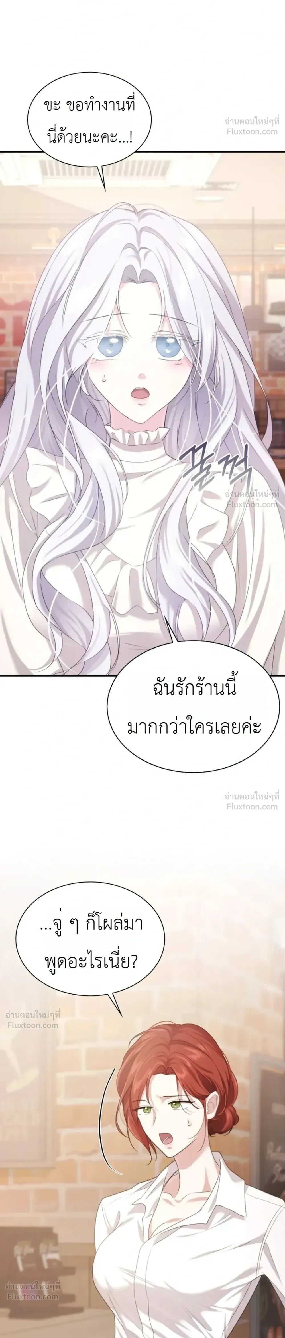 Fairy Tale in Dreams – นิทานในฝัน ตอนที่ 3 หน้า 8
