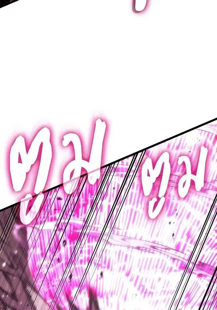 The World After the end โลกหลังการล่มสลาย ตอนที่ 229 หน้า 102