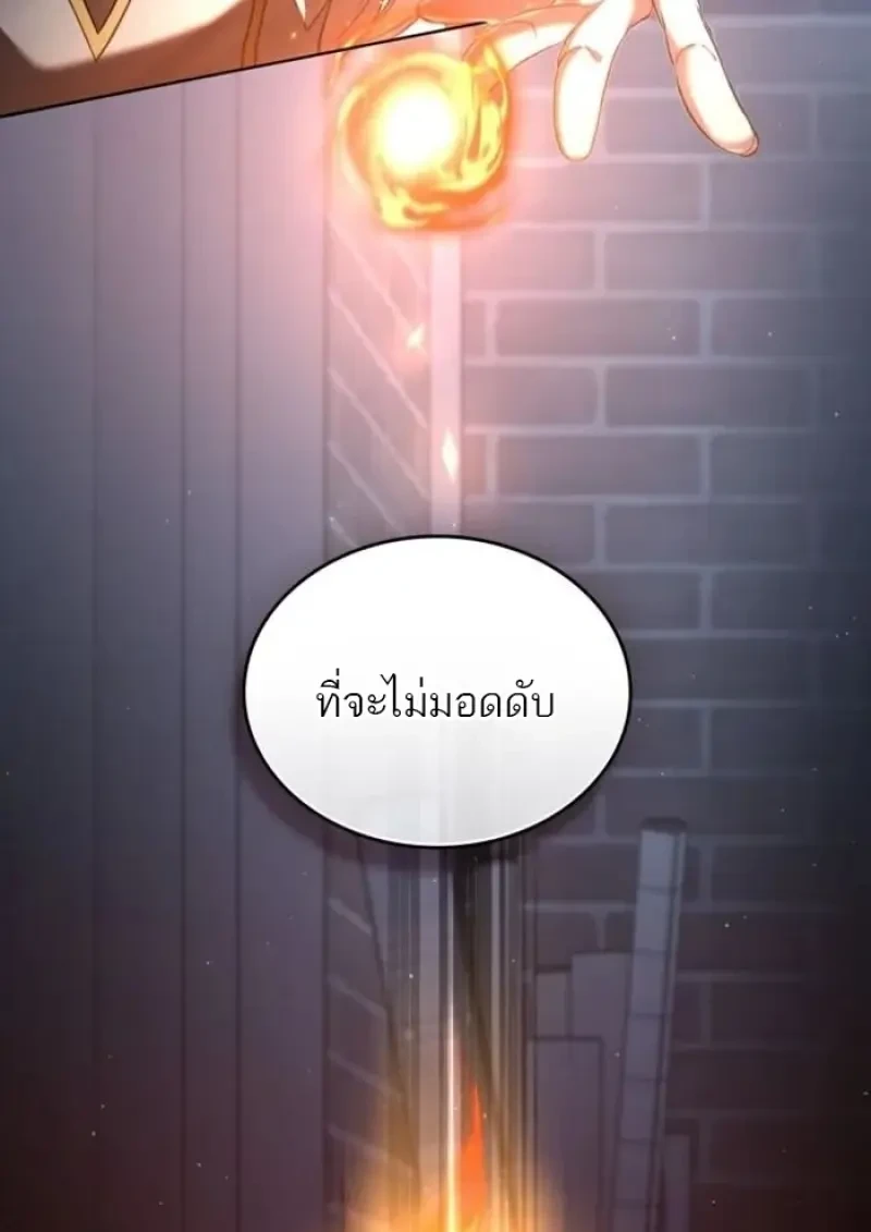 Reborn as the Enemy Prince เกิดใหม่เป็นเจ้าชายในประเทศศัตรู ตอนที่ 88 หน้า 37