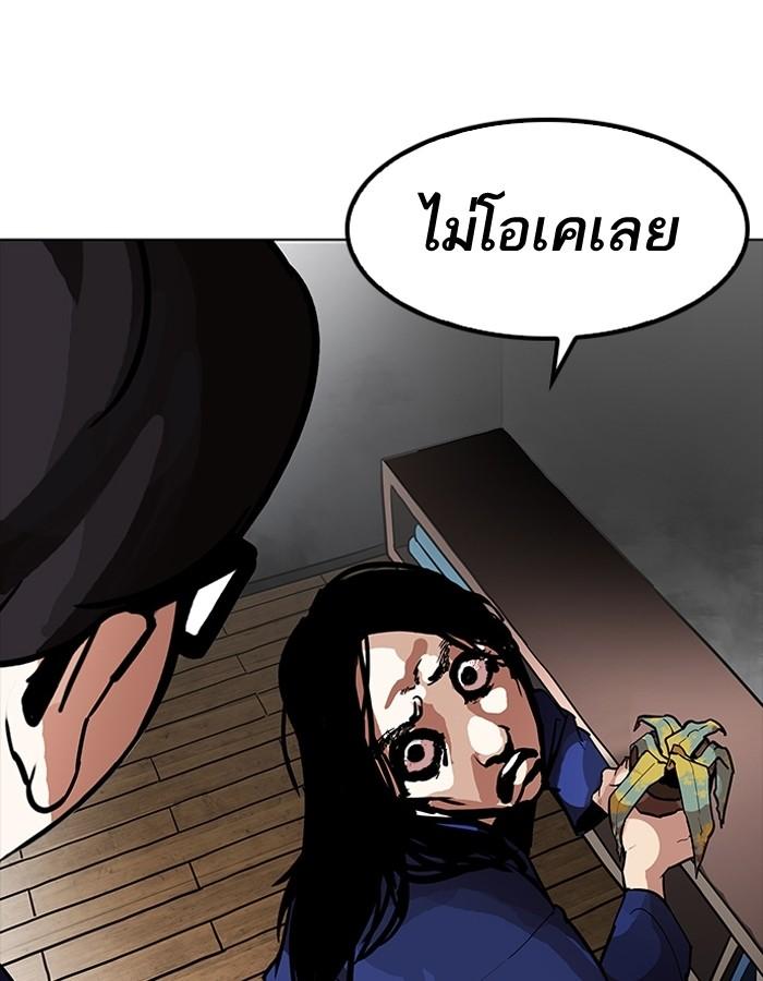 Lookism ตอนที่ 183 หน้า 4
