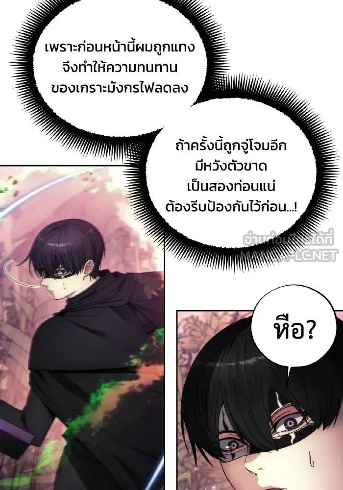 How to Live as a Villain ตอนที่ 101 หน้า 33