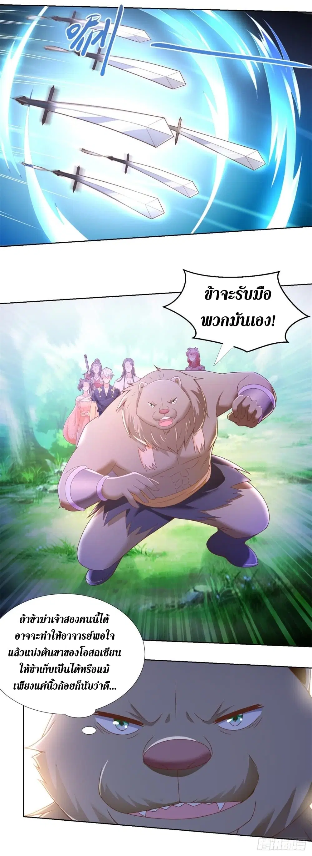 Zhi Zun Chong Sheng ตอนที่ 148 หน้า 6