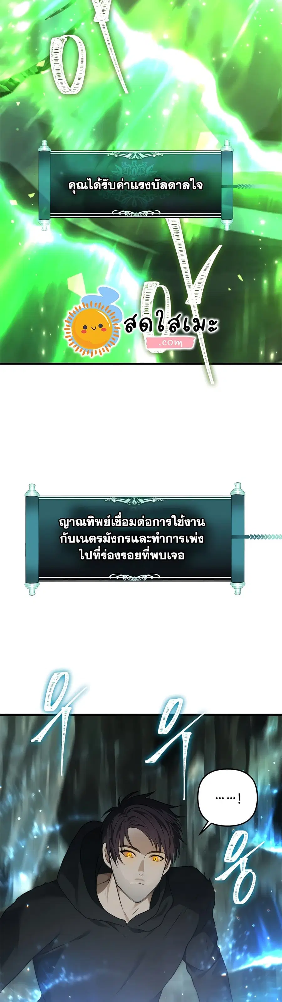 Ranker Who Lives A Second Time ตอนที่ 113 หน้า 12