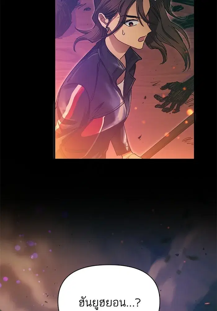 The S-Classes That I Raised (My S-Class Hunters) ตอนที่ 33 หน้า 22