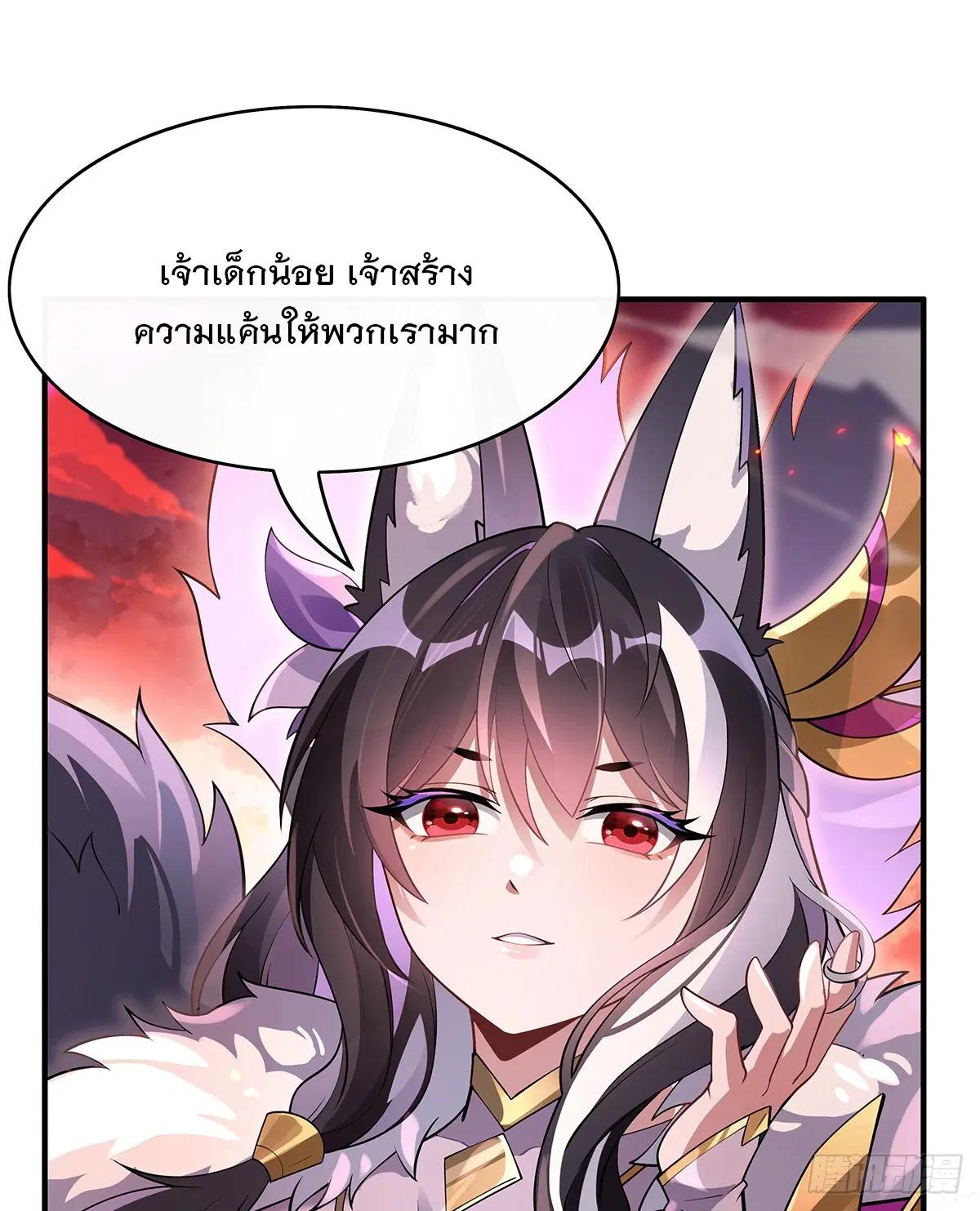 My Female Disciples are all Future Masters of the Heavens ตอนที่ 224 หน้า 26