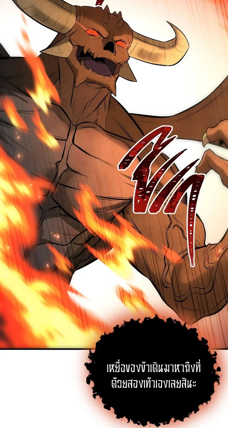 The Hero Returns ตอนที่ 134 หน้า 10