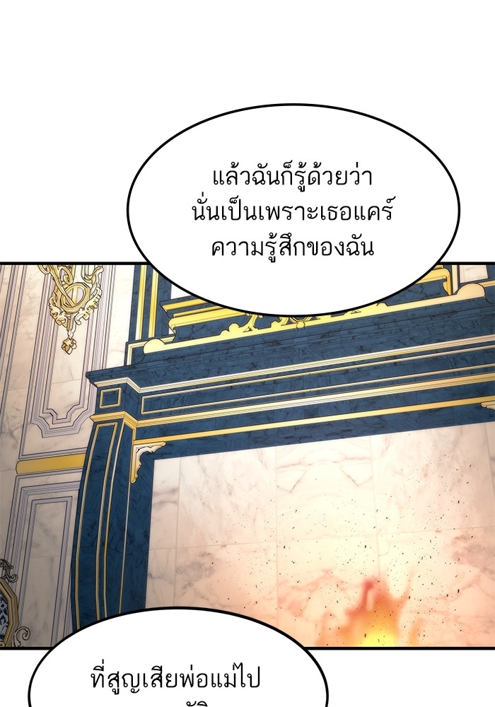Ultra Alter แอ็กรองสตรองโคตร ตอนที่ 68 หน้า 60