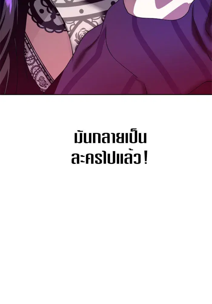 Your Throne ตอนที่ 24 หน้า 185