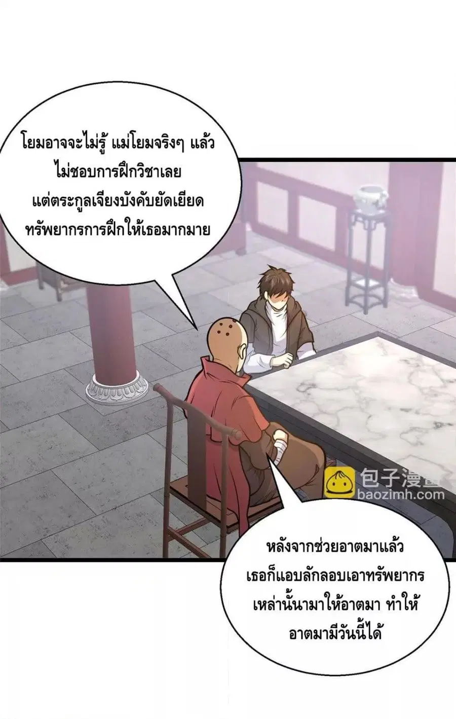 The Best Medical god in the city ตอนที่ 179 หน้า 10