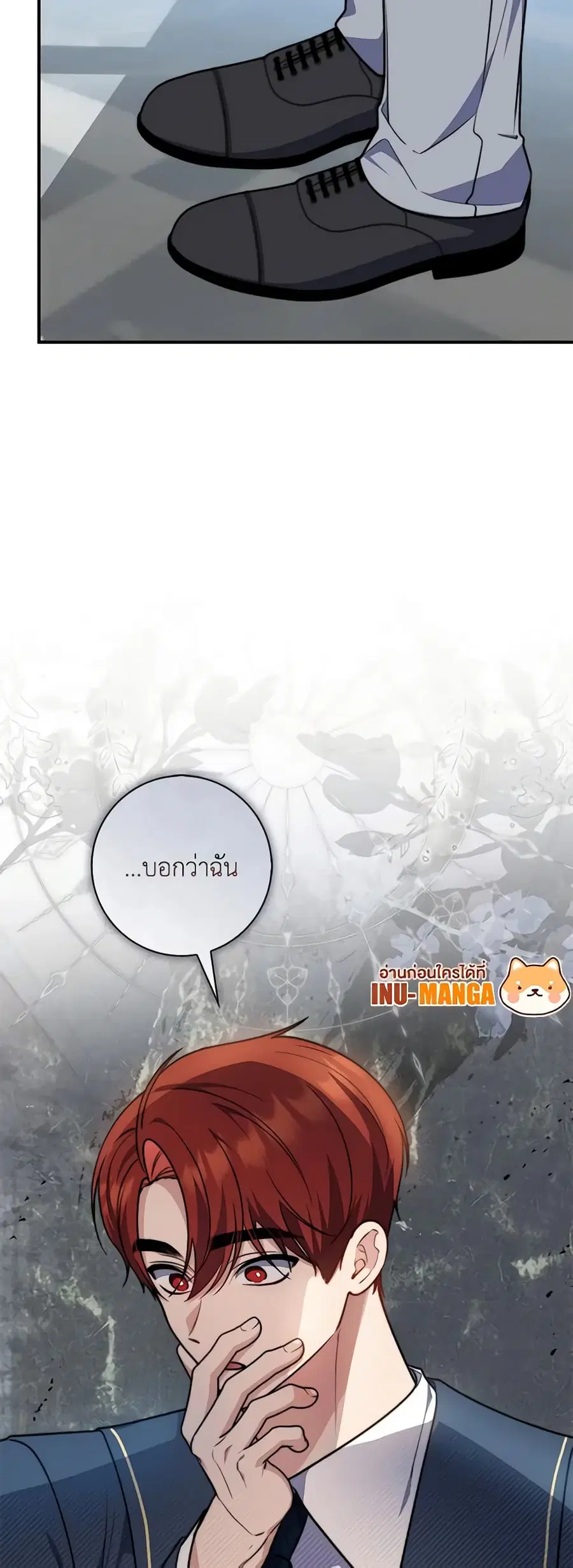 Fortune-Telling Lady ตอนที่ 38 หน้า 55