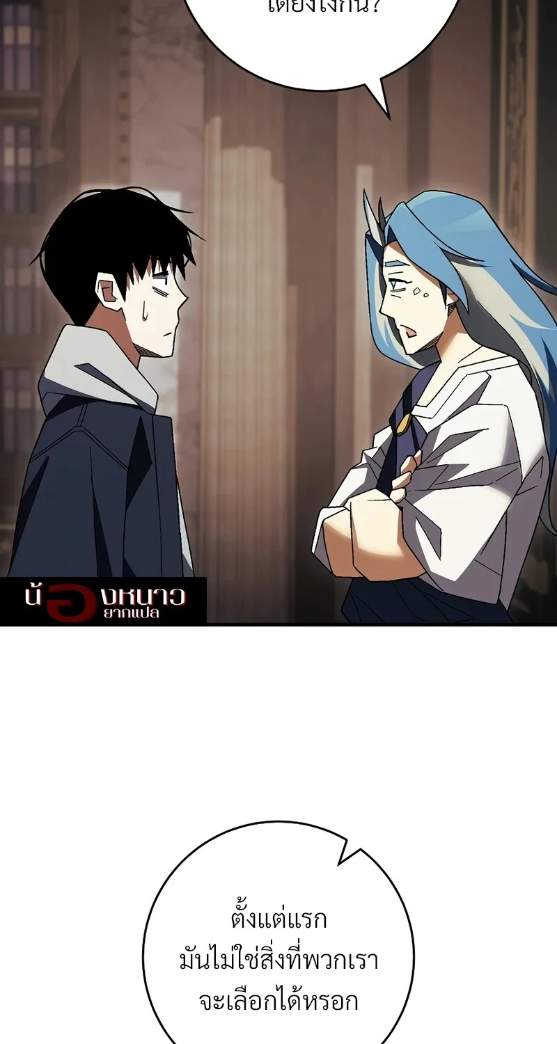 The Hero Returns ตอนที่ 122 หน้า 119