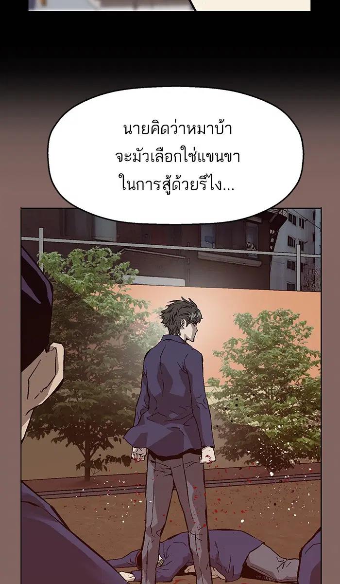Weak Hero ตอนที่ 149 หน้า 108