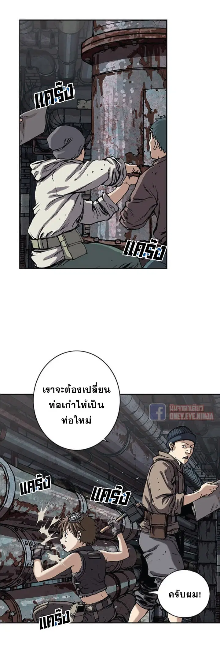 Leviathan ตอนที่ 28 หน้า 4