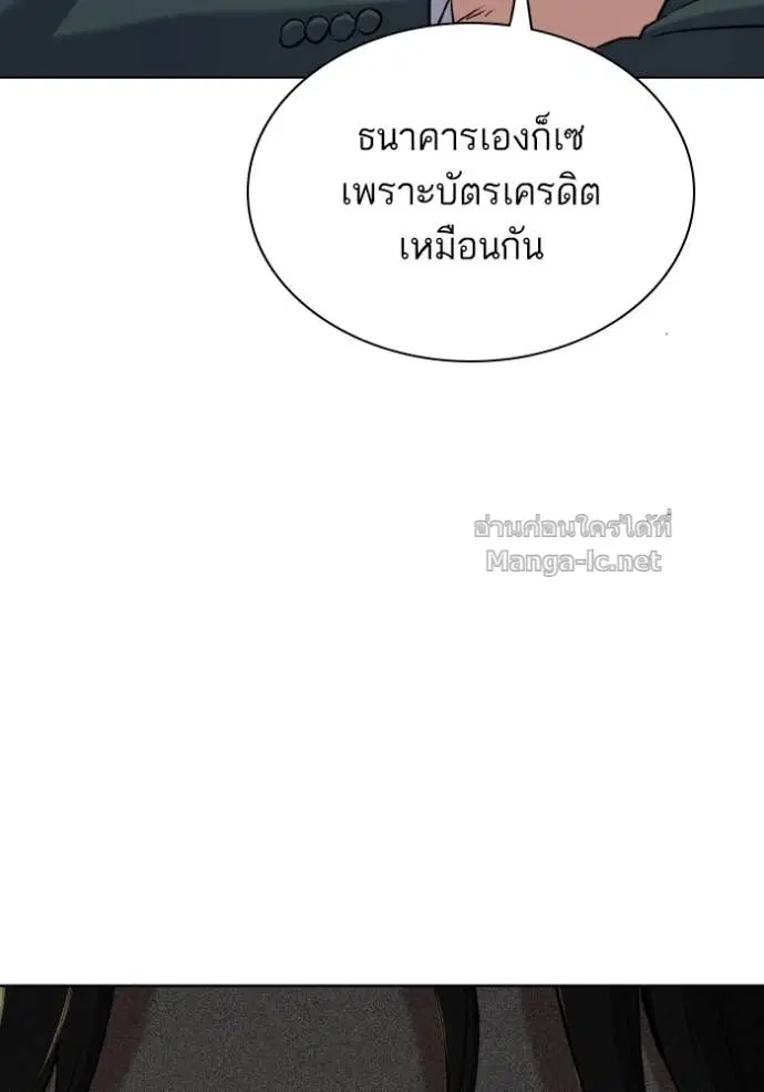 Reborn Rich ตอนที่ 171 หน้า 33