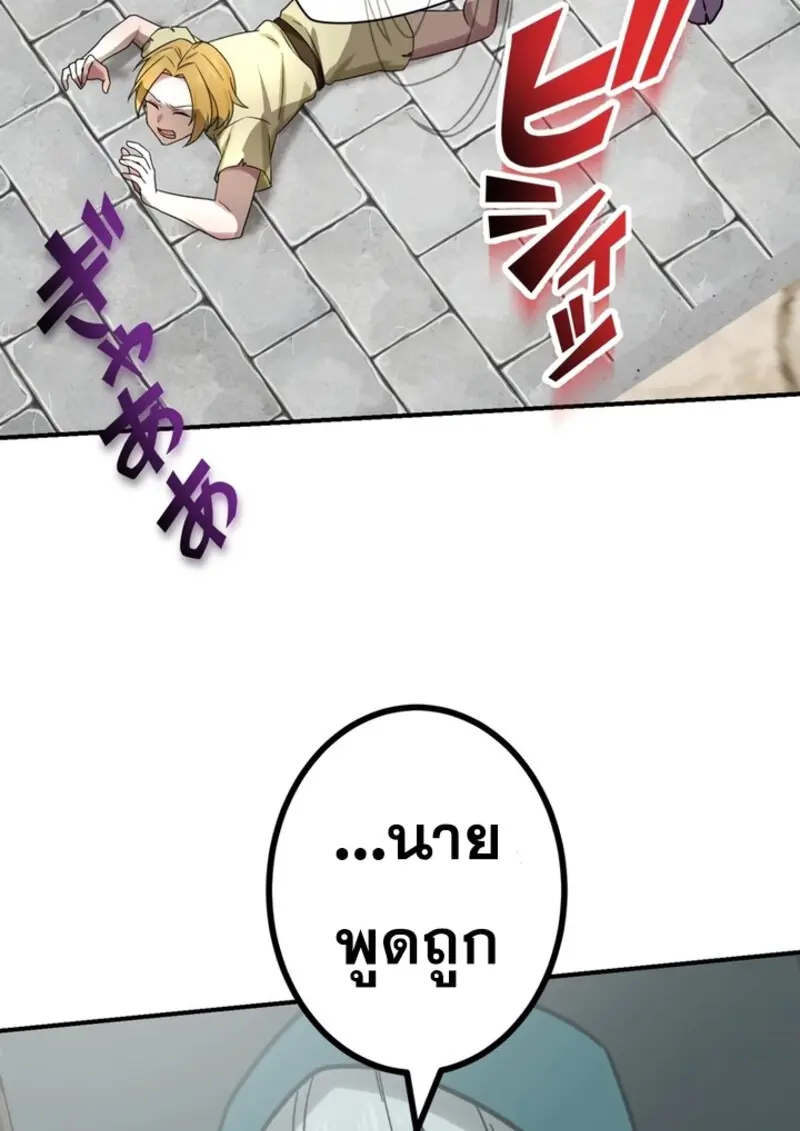 The Strongest Assassin Gets Transferred To Another World With His Whole Class ตอนที่ 41 หน้า 65
