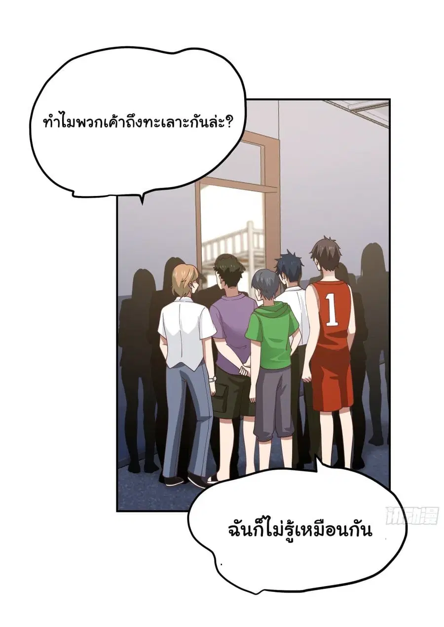 I Really Don’t Want to be Reborn ตอนที่ 18 หน้า 6
