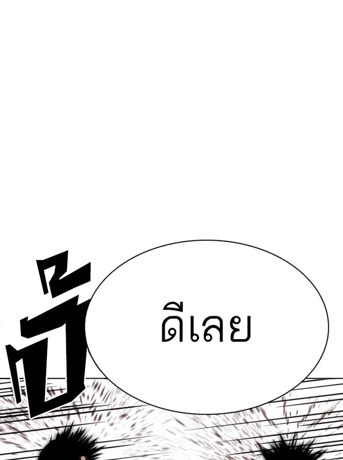 Lookism ตอนที่ 273 หน้า 30