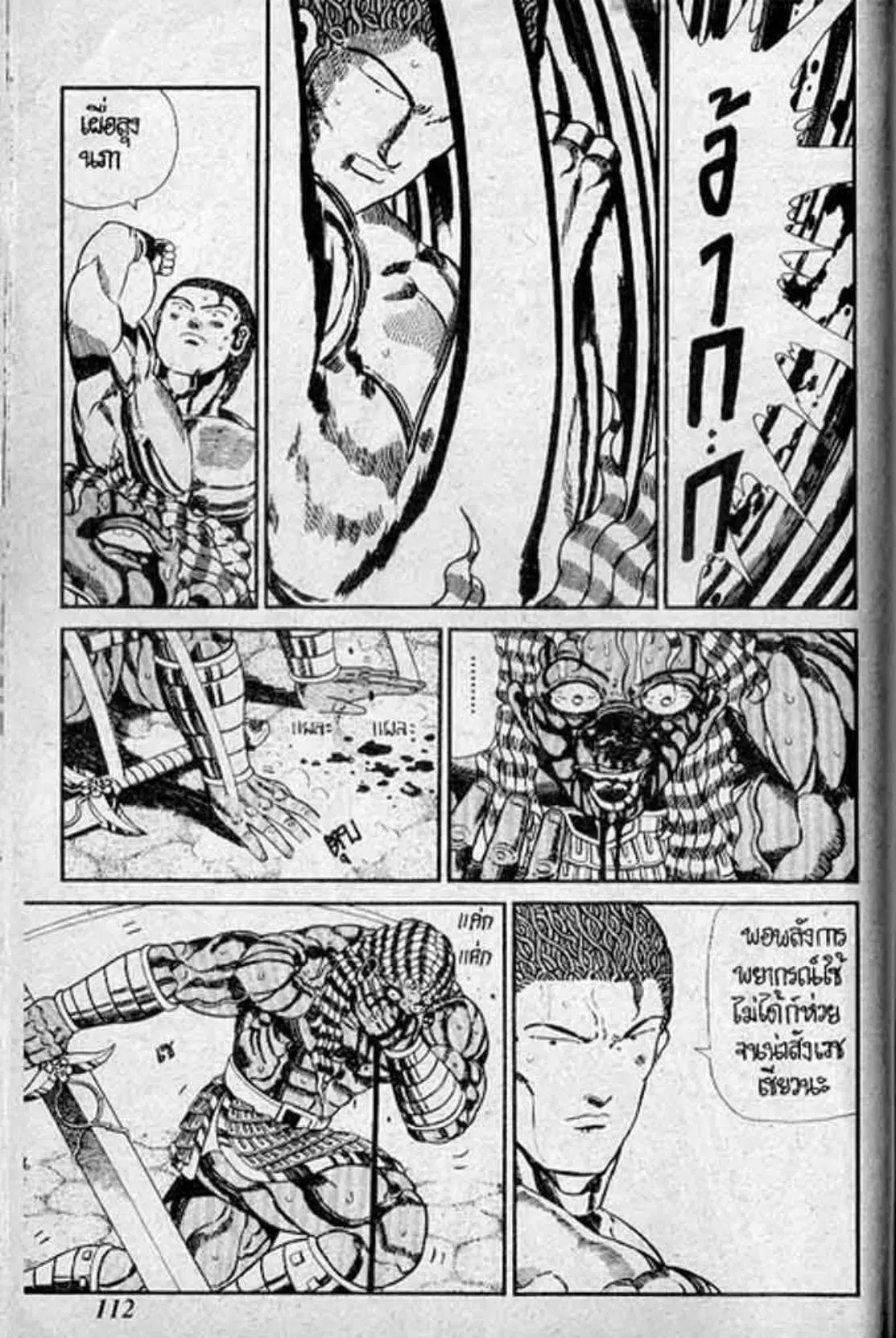 Shin Jungle no Ouja Tar-chan ตอนที่ 138 หน้า 32