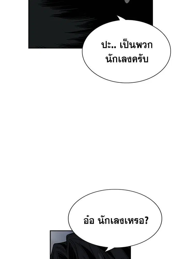 True Education ตอนที่ 13 หน้า 122