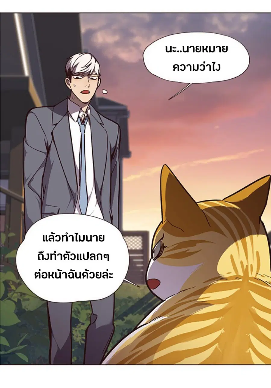 Eleceed ตอนที่ 50 หน้า 23