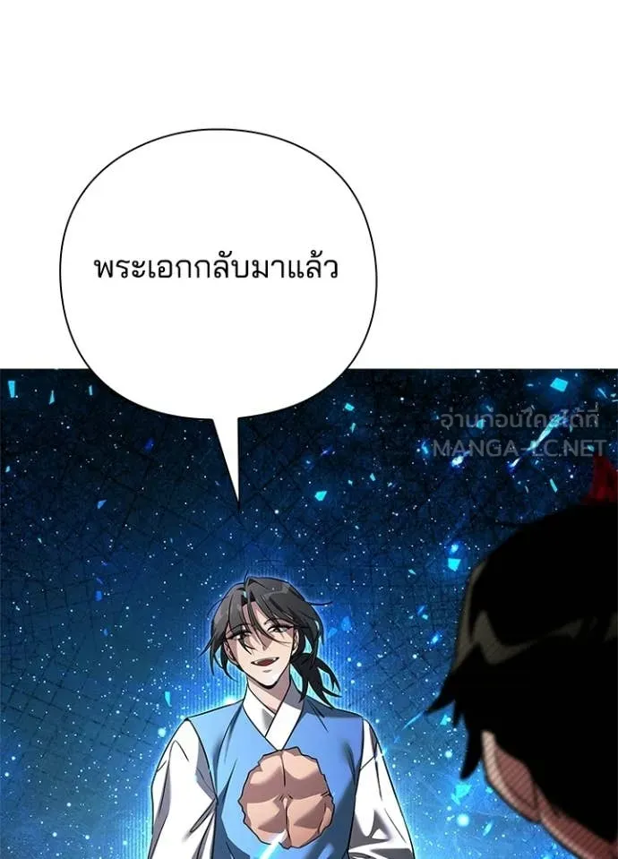 Night of the Ogre ตอนที่ 96 หน้า 152
