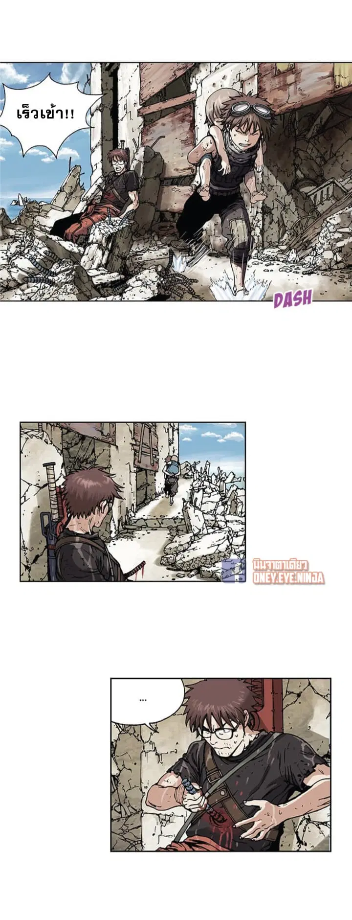 Leviathan ตอนที่ 3 หน้า 12