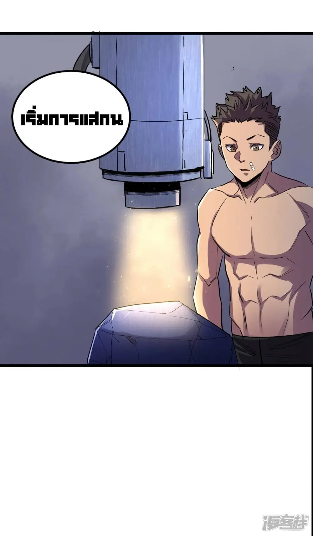 The Last Hero ตอนที่ 78 หน้า 26