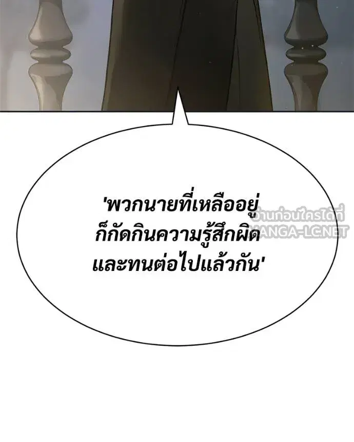 Baek XX ตอนที่ 154 หน้า 44