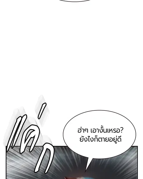 Jungle Juice ตอนที่ 6 หน้า 167
