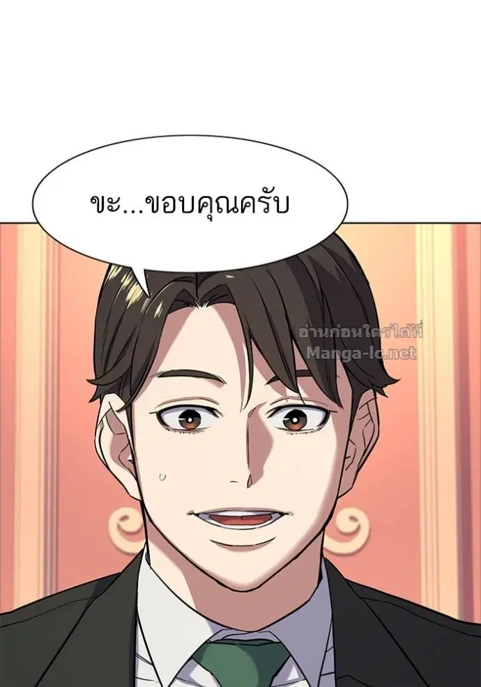 Reborn Rich ตอนที่ 52 หน้า 35