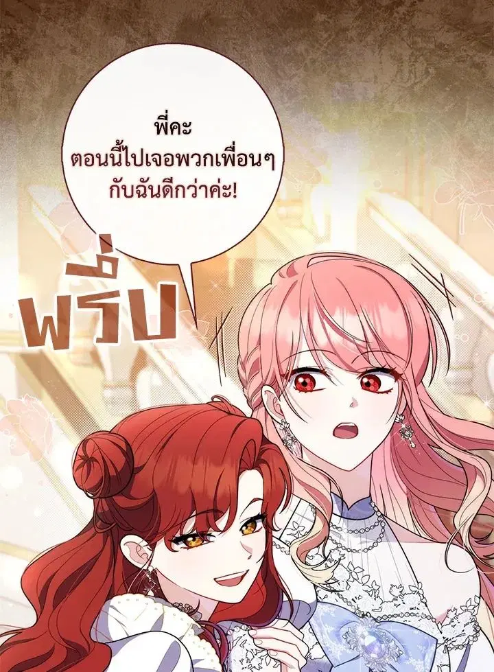 A Princess Who Reads Fortune ตอนที่ 45 หน้า 65