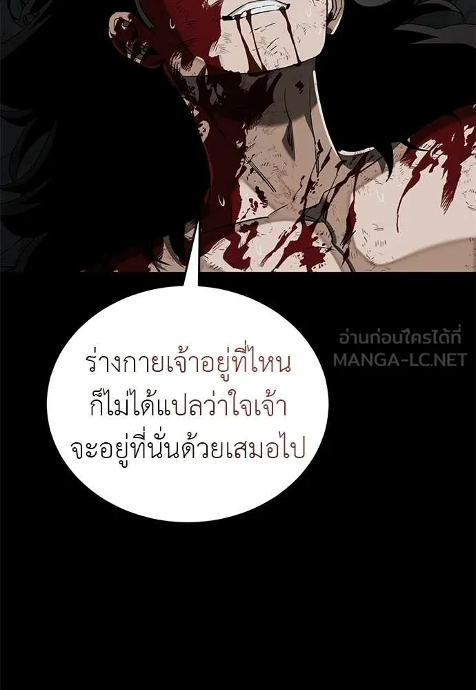 Reincarnation Path of The Underworld King ยอมรา ผู้พิพากษาจากนรก ตอนที่ 124 หน้า 81