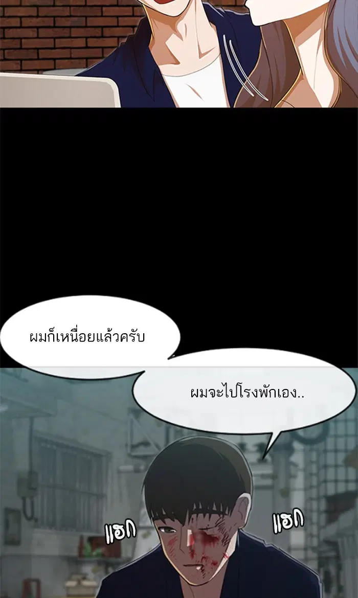 Random Chat ตอนที่ 228 หน้า 63